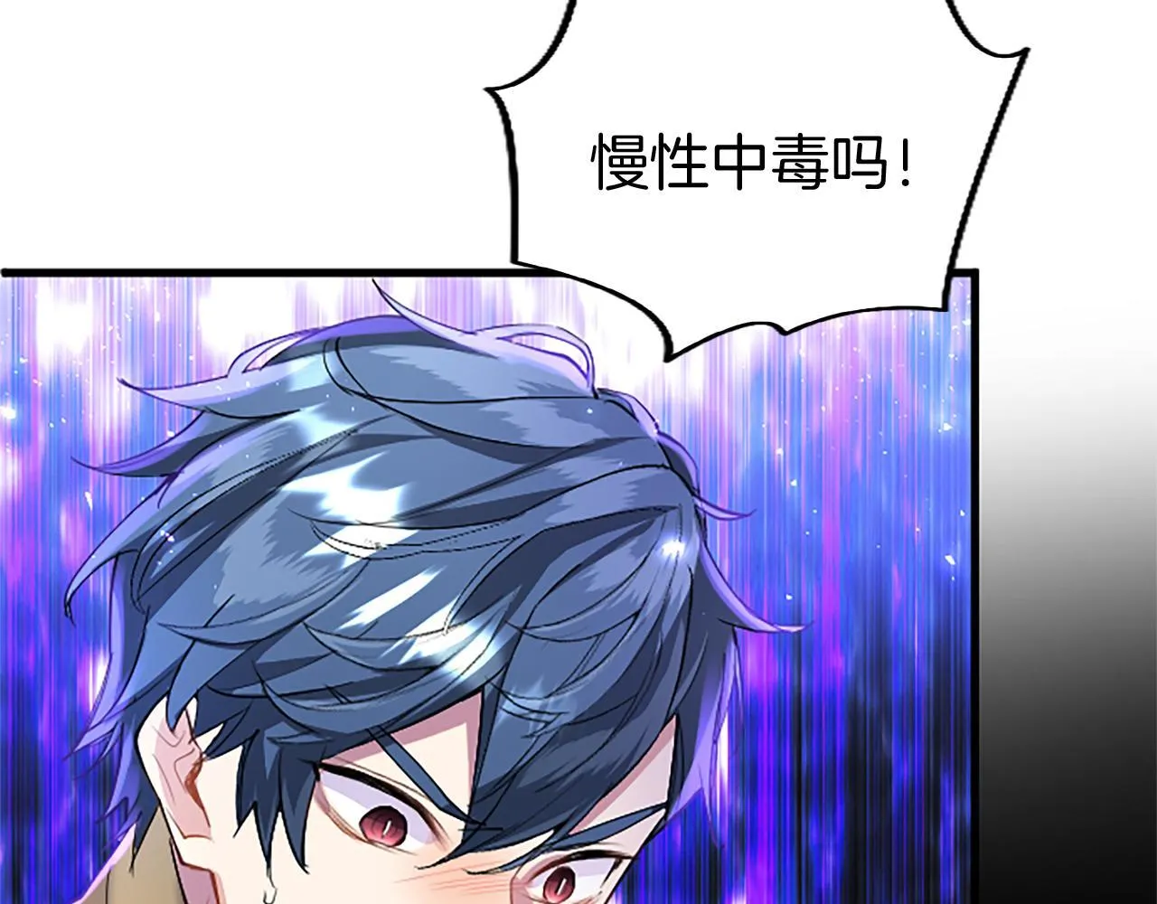 第47话 表露心思 第147页