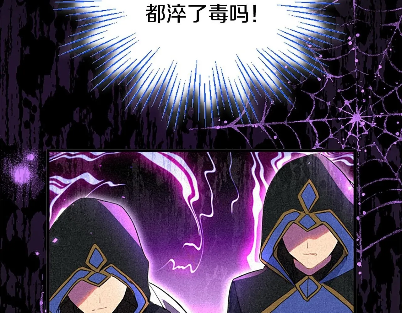 第47话 表露心思 第150页