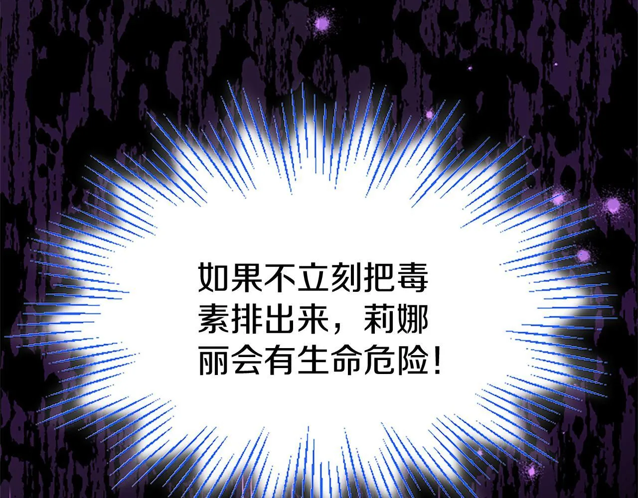 第47话 表露心思 第152页
