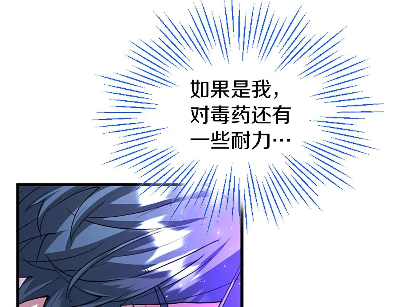 第47话 表露心思 第156页