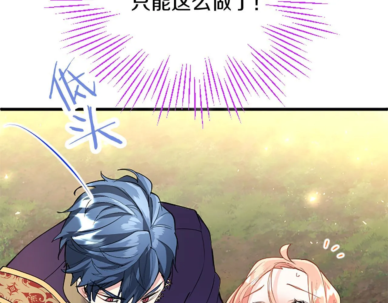 第47话 表露心思 第159页