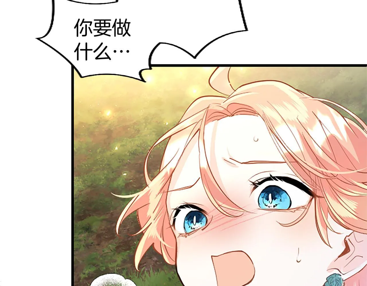 第47话 表露心思 第163页
