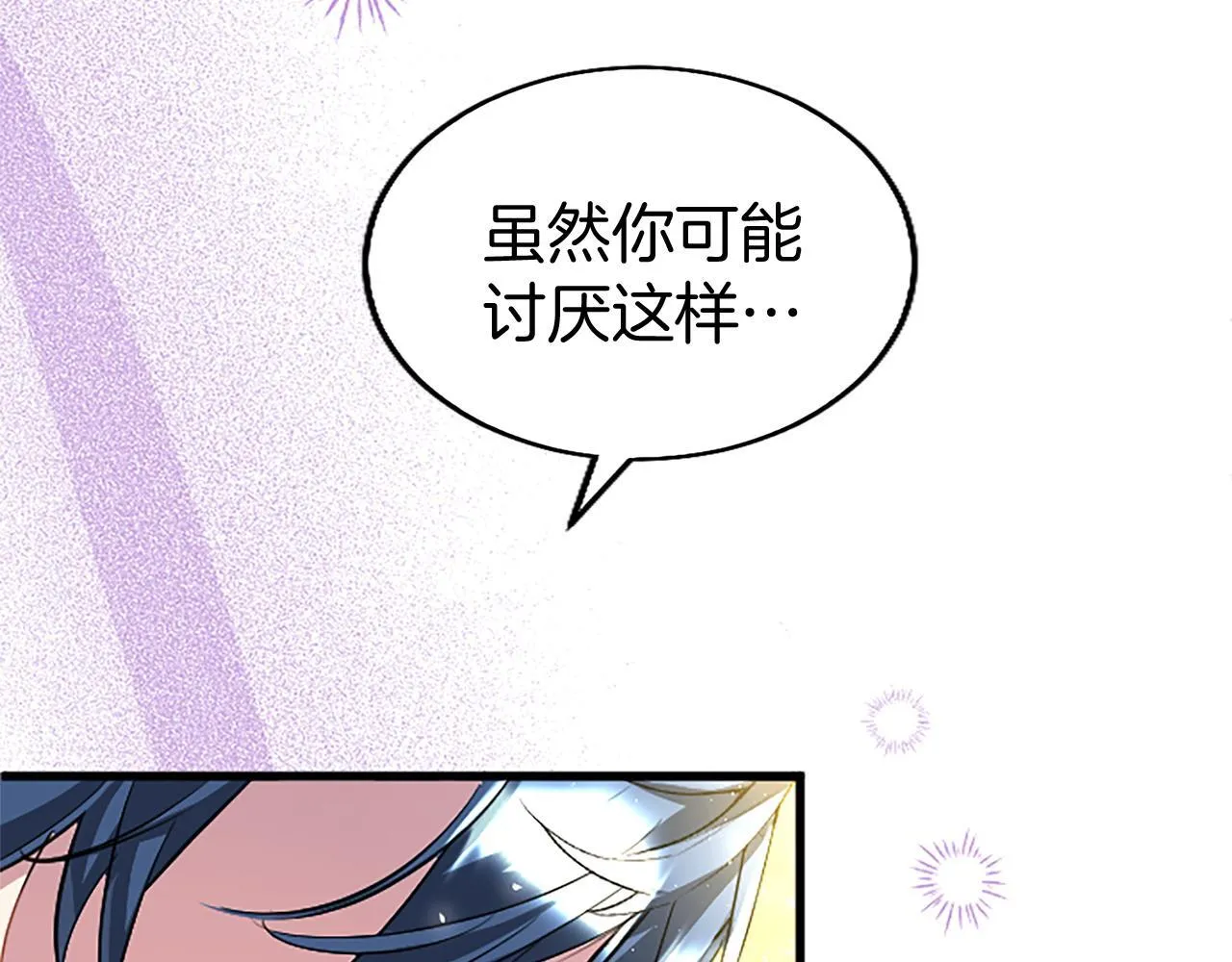 第47话 表露心思 第165页