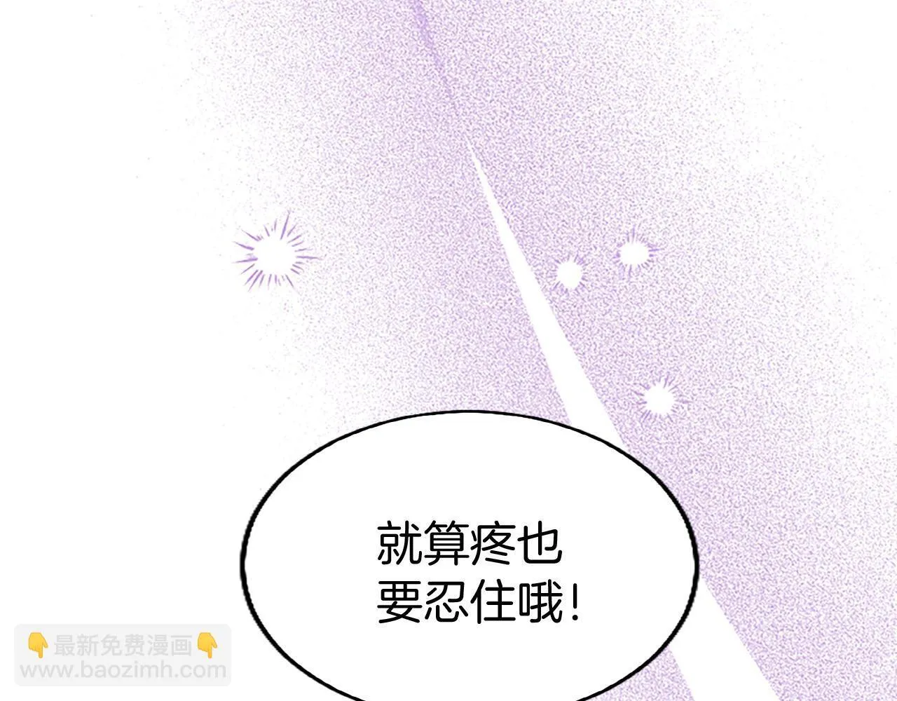 第47话 表露心思 第167页