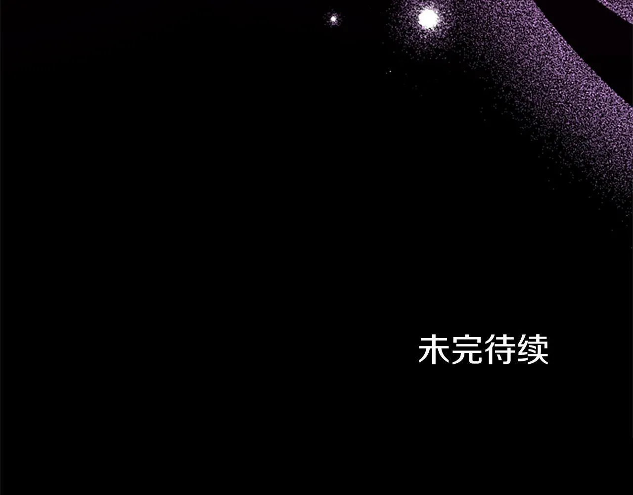 第47话 表露心思 第180页