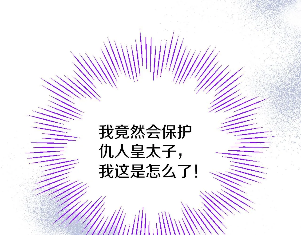 第46话 共同迎敌 第11页