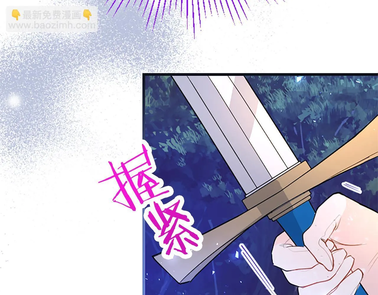 第46话 共同迎敌 第12页