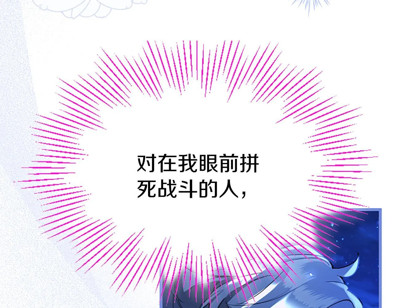 第46话 共同迎敌 第17页