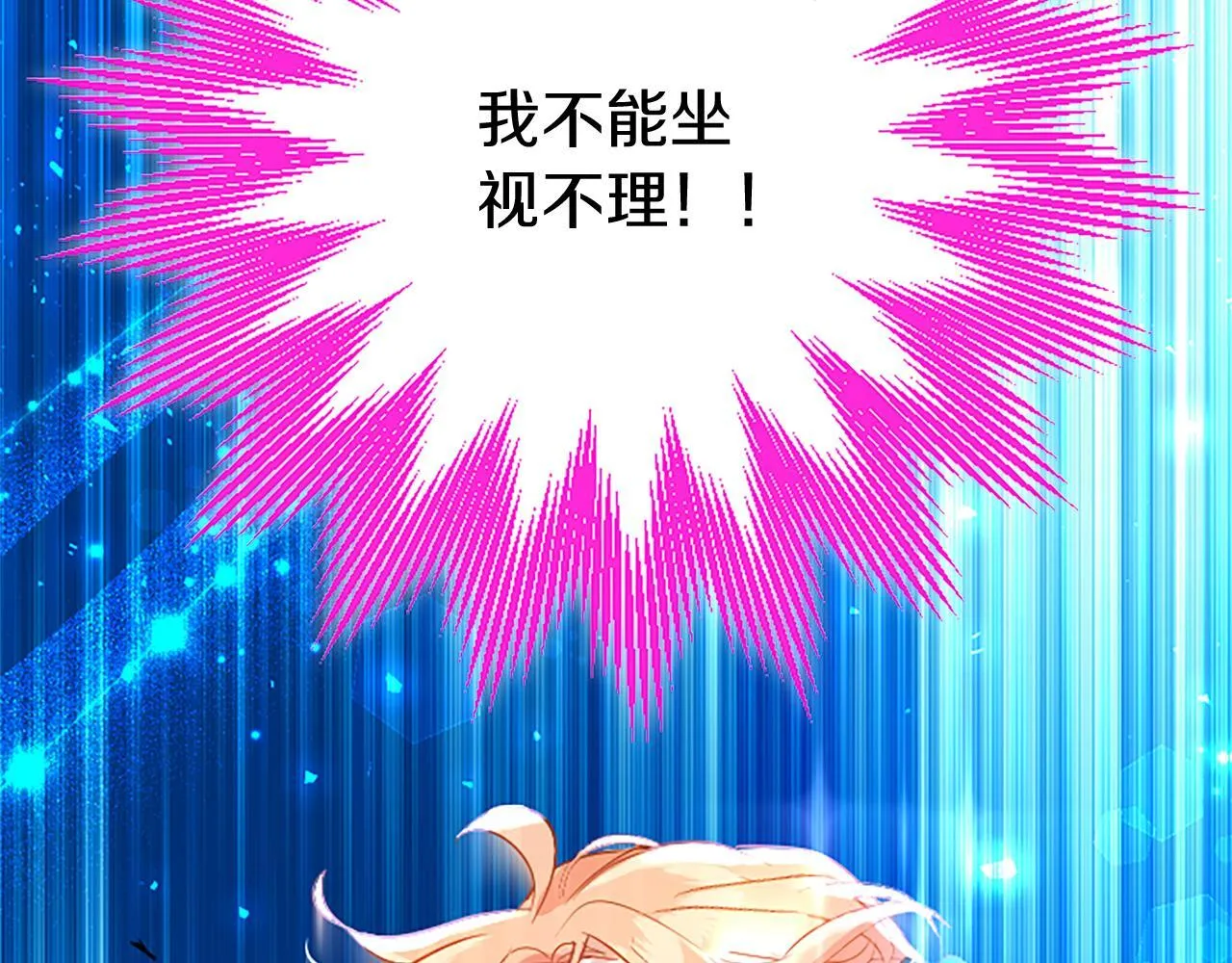 第46话 共同迎敌 第20页