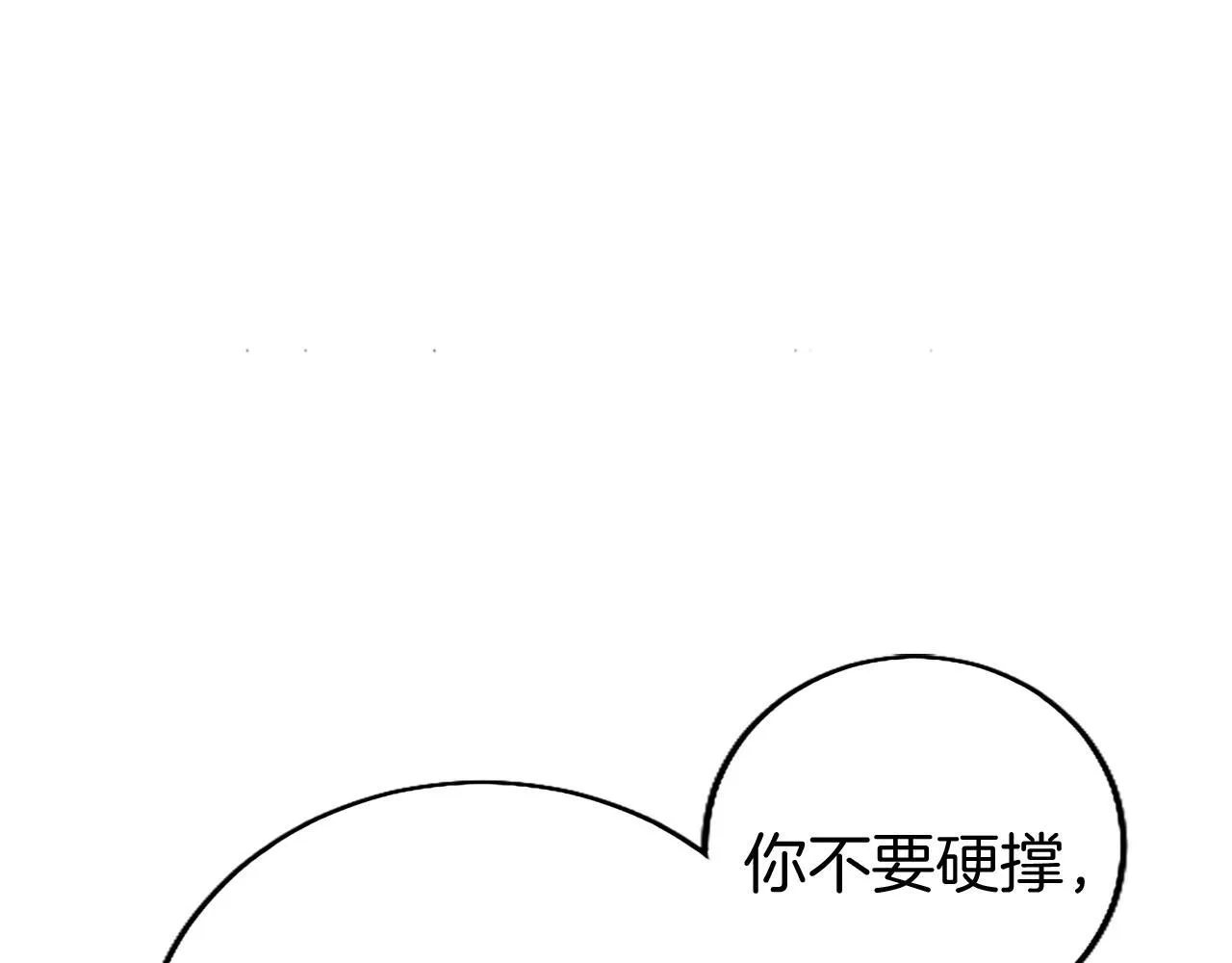 第46话 共同迎敌 第30页