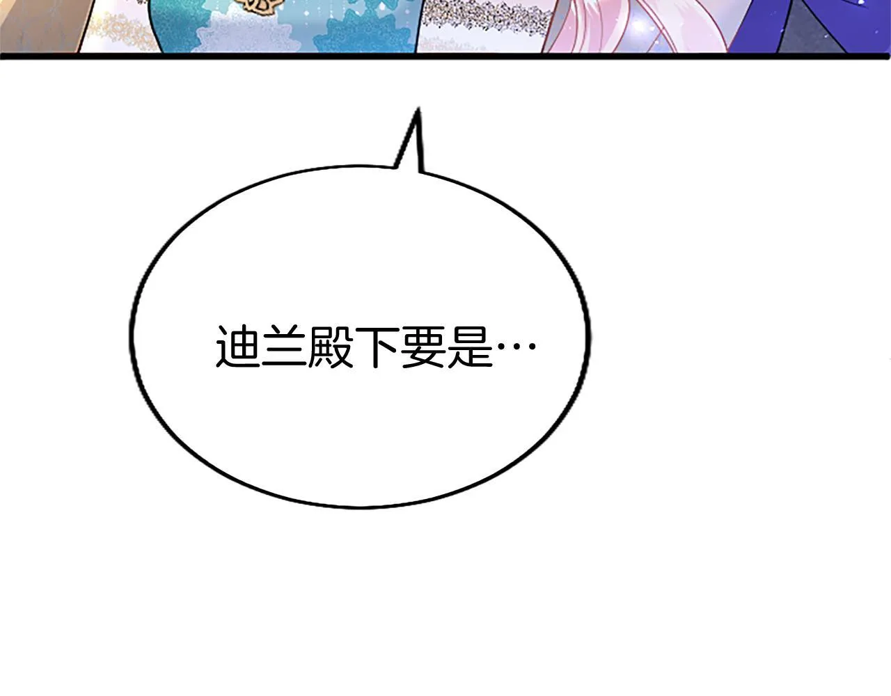 第46话 共同迎敌 第33页