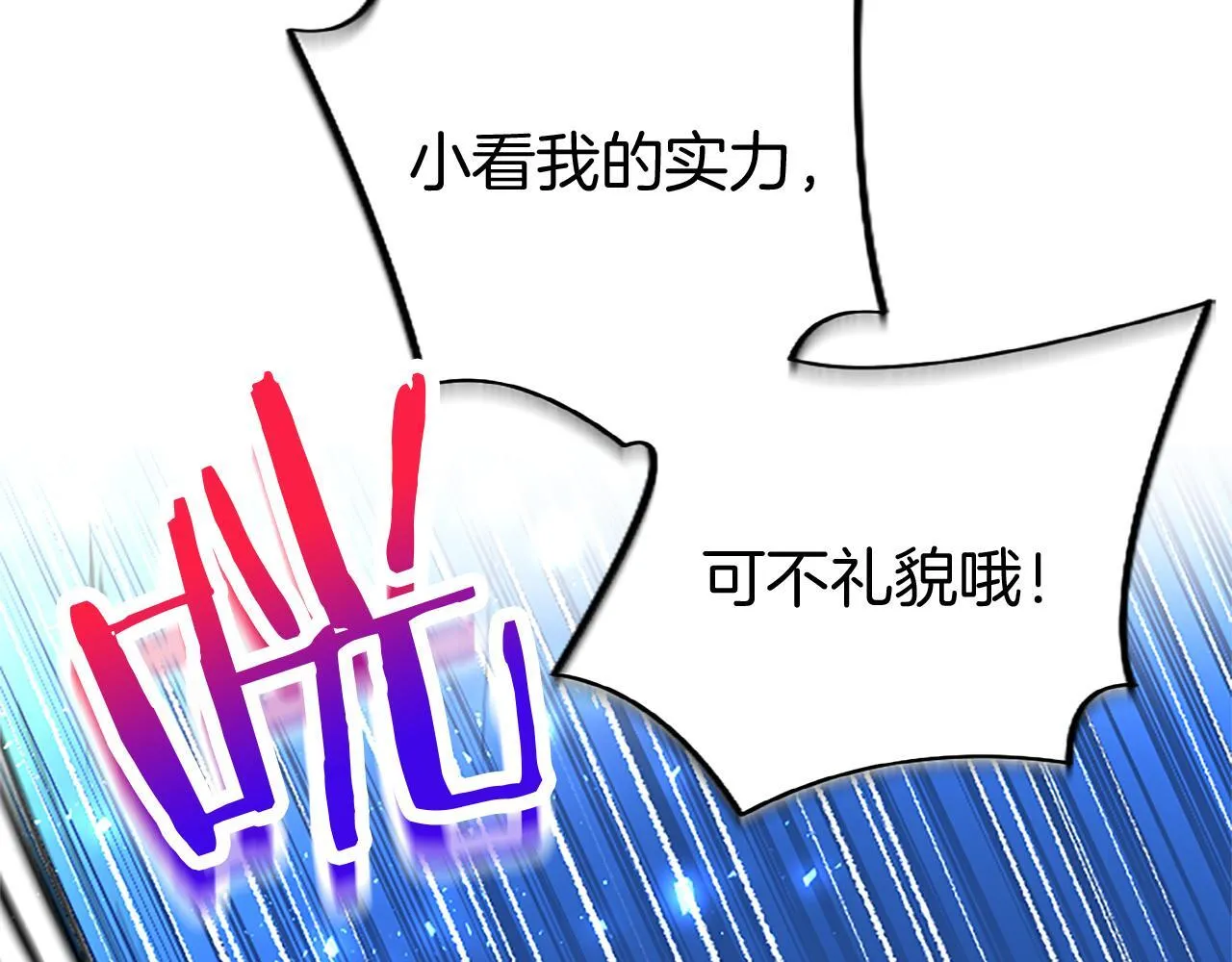 第46话 共同迎敌 第36页