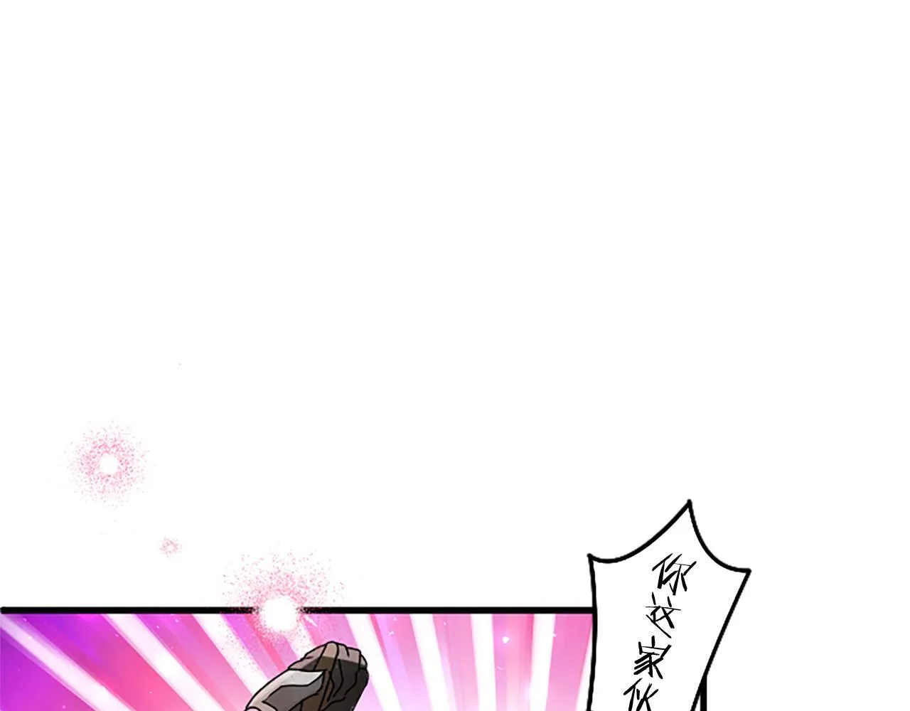 第46话 共同迎敌 第42页