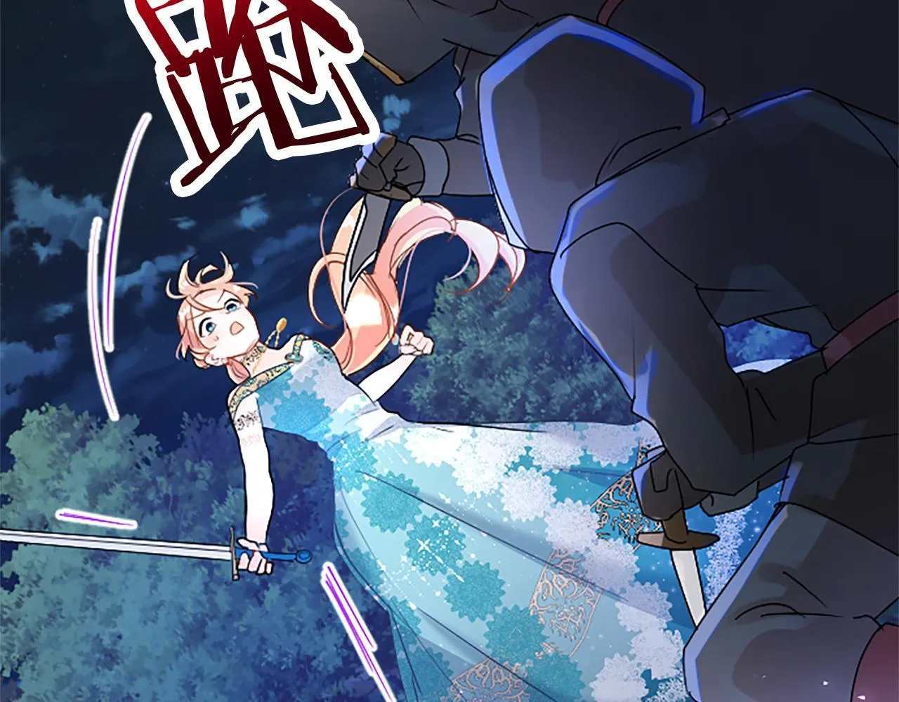 第46话 共同迎敌 第51页