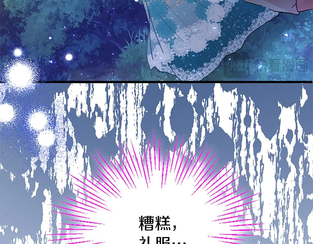 第46话 共同迎敌 第52页