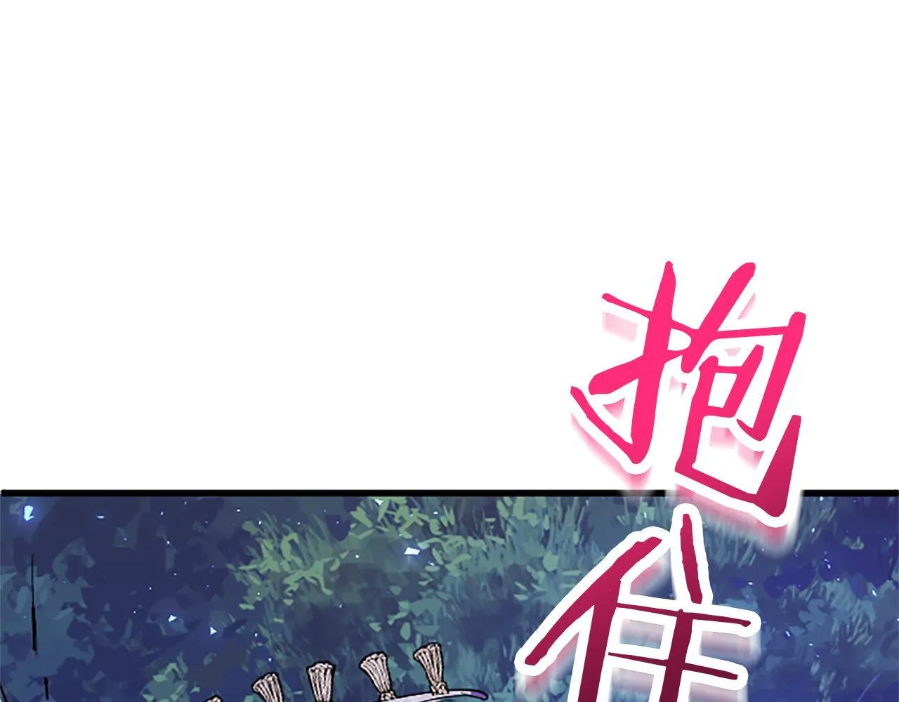 第46话 共同迎敌 第57页