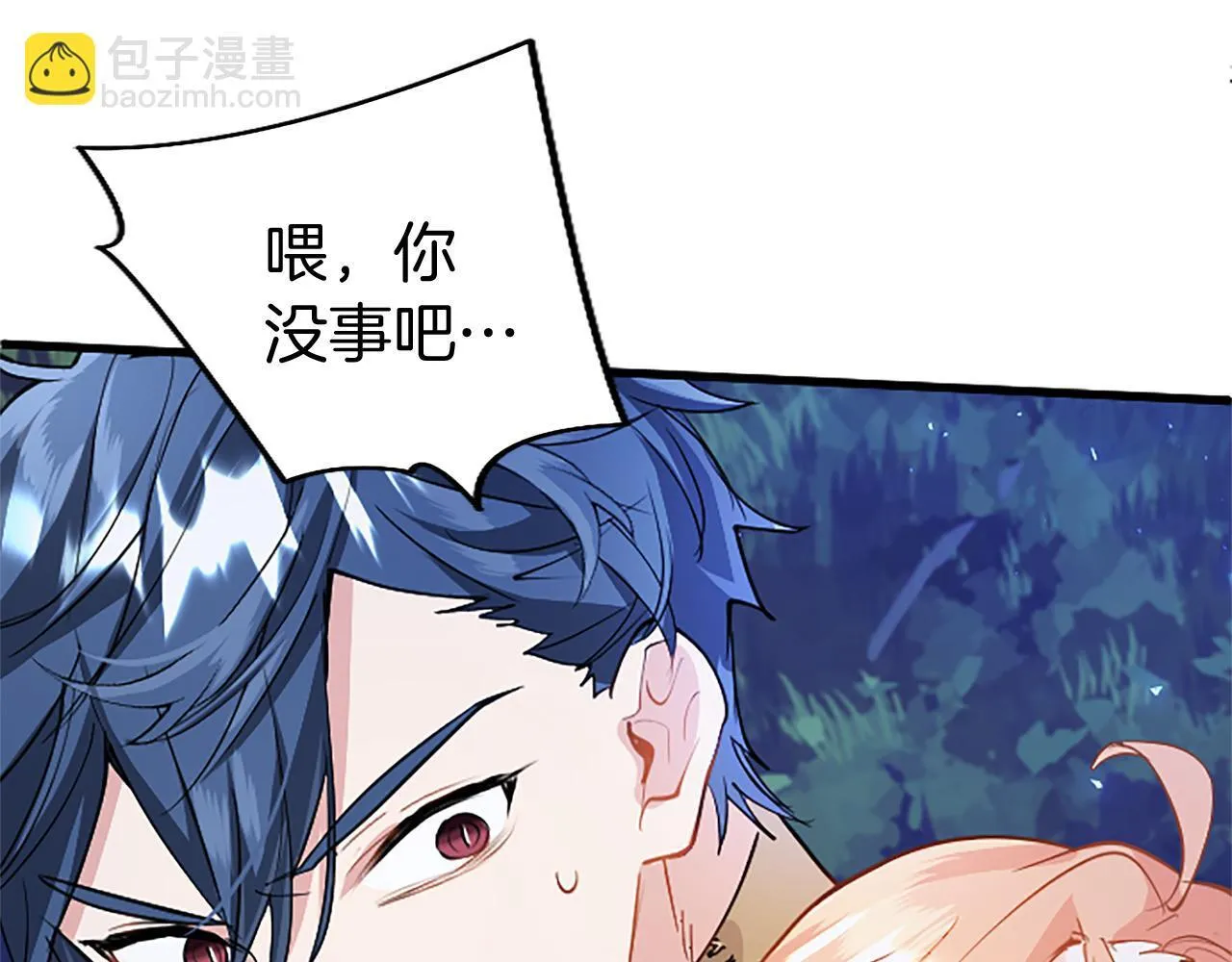 第46话 共同迎敌 第61页