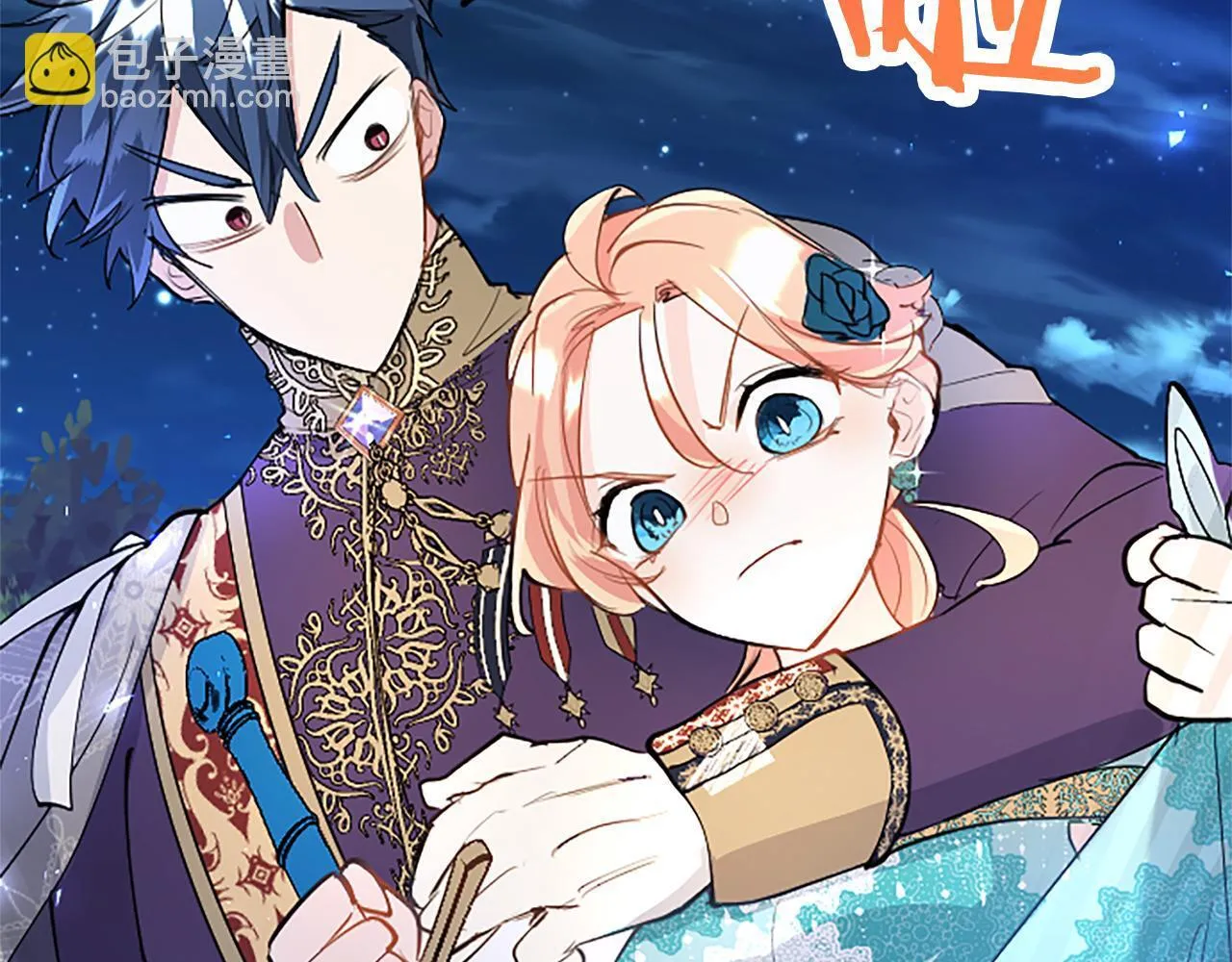 第46话 共同迎敌 第64页