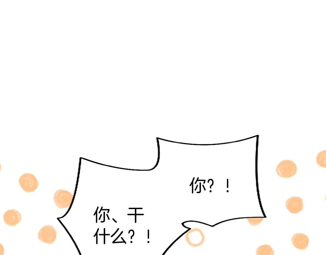 第46话 共同迎敌 第67页
