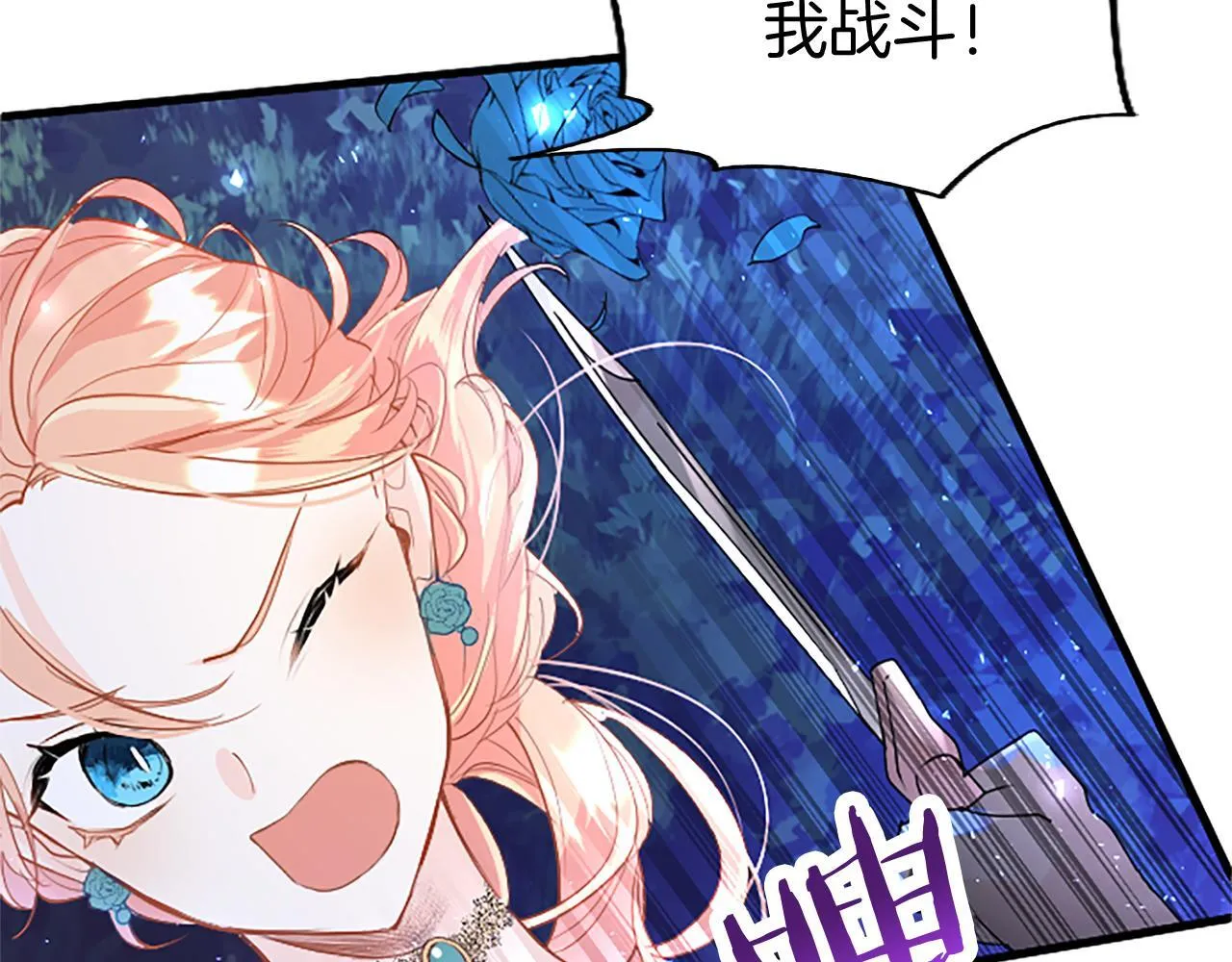 第46话 共同迎敌 第71页