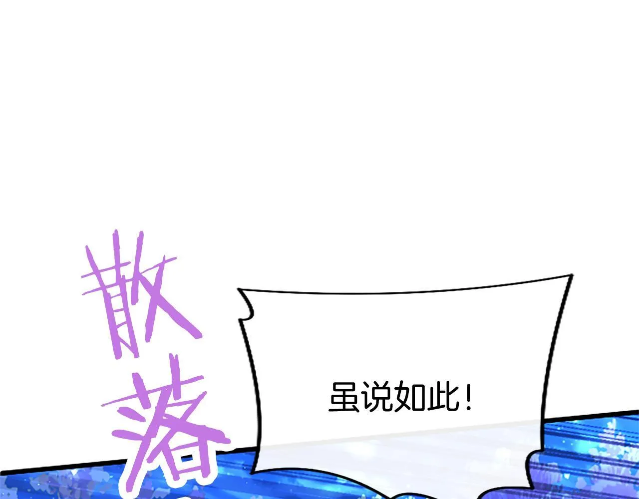 第46话 共同迎敌 第73页