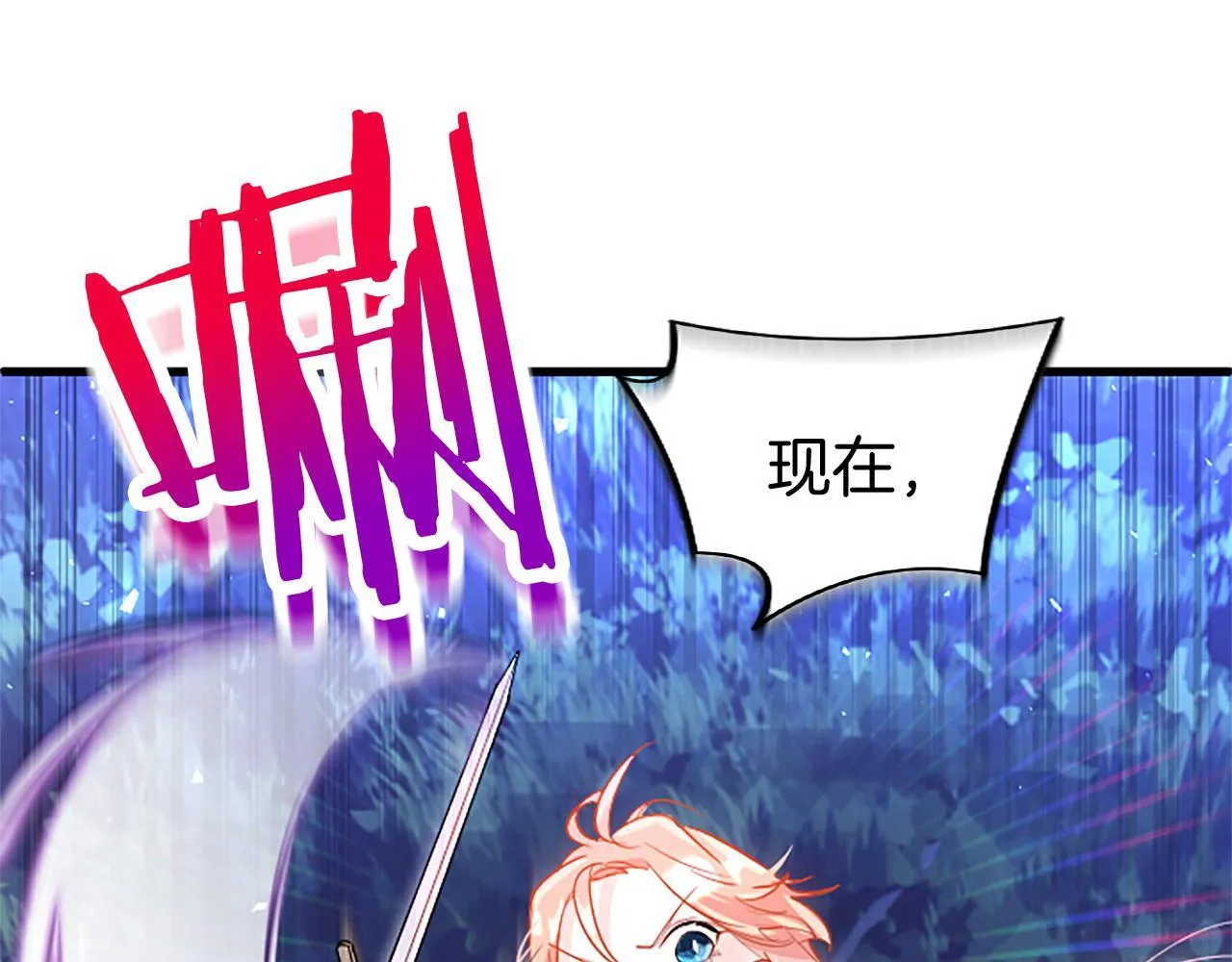 第46话 共同迎敌 第76页