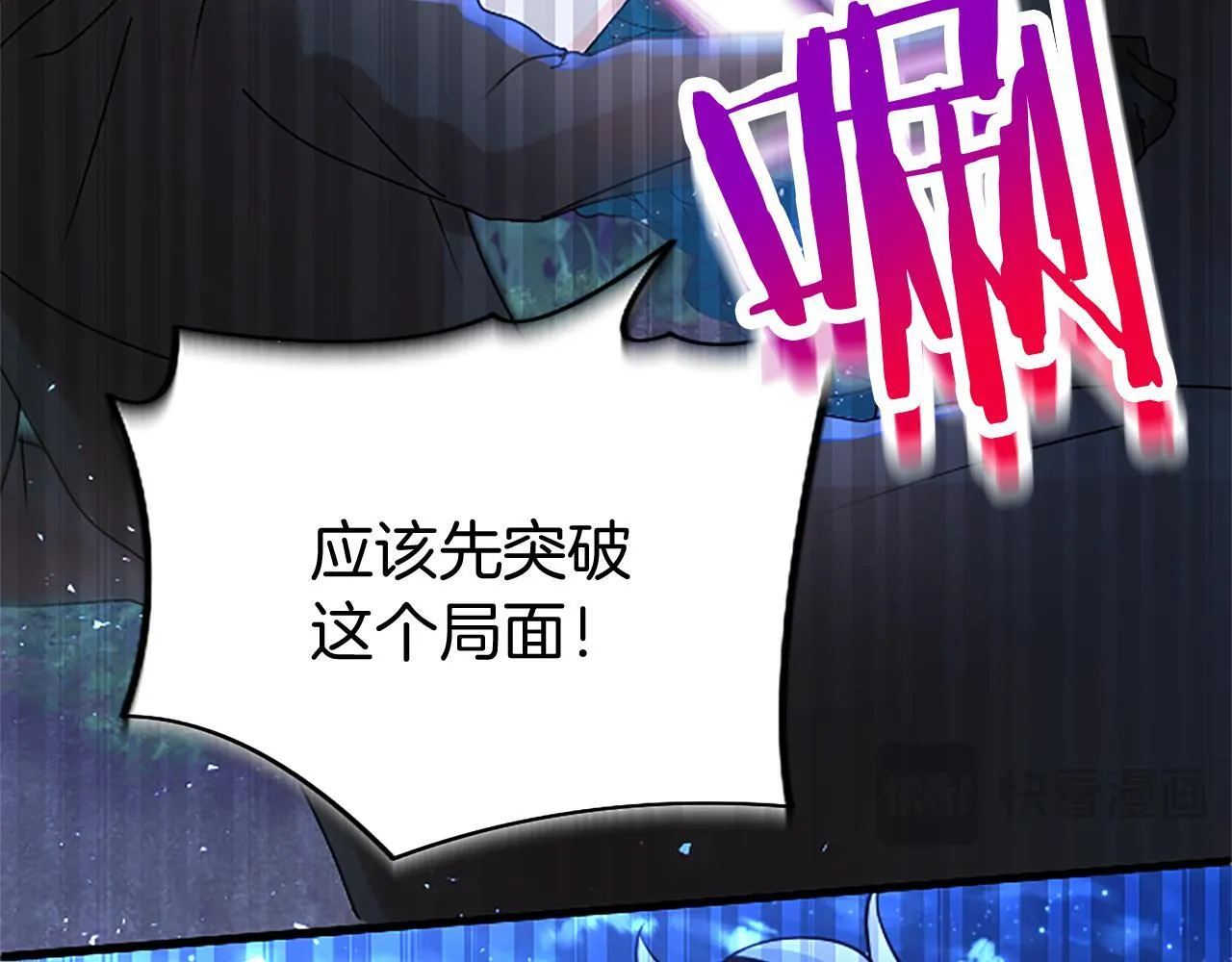 第46话 共同迎敌 第78页
