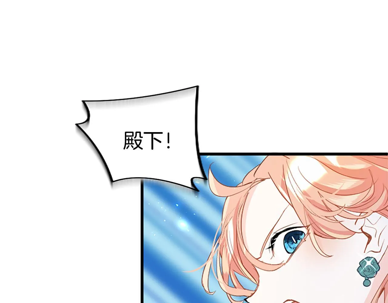 第46话 共同迎敌 第81页