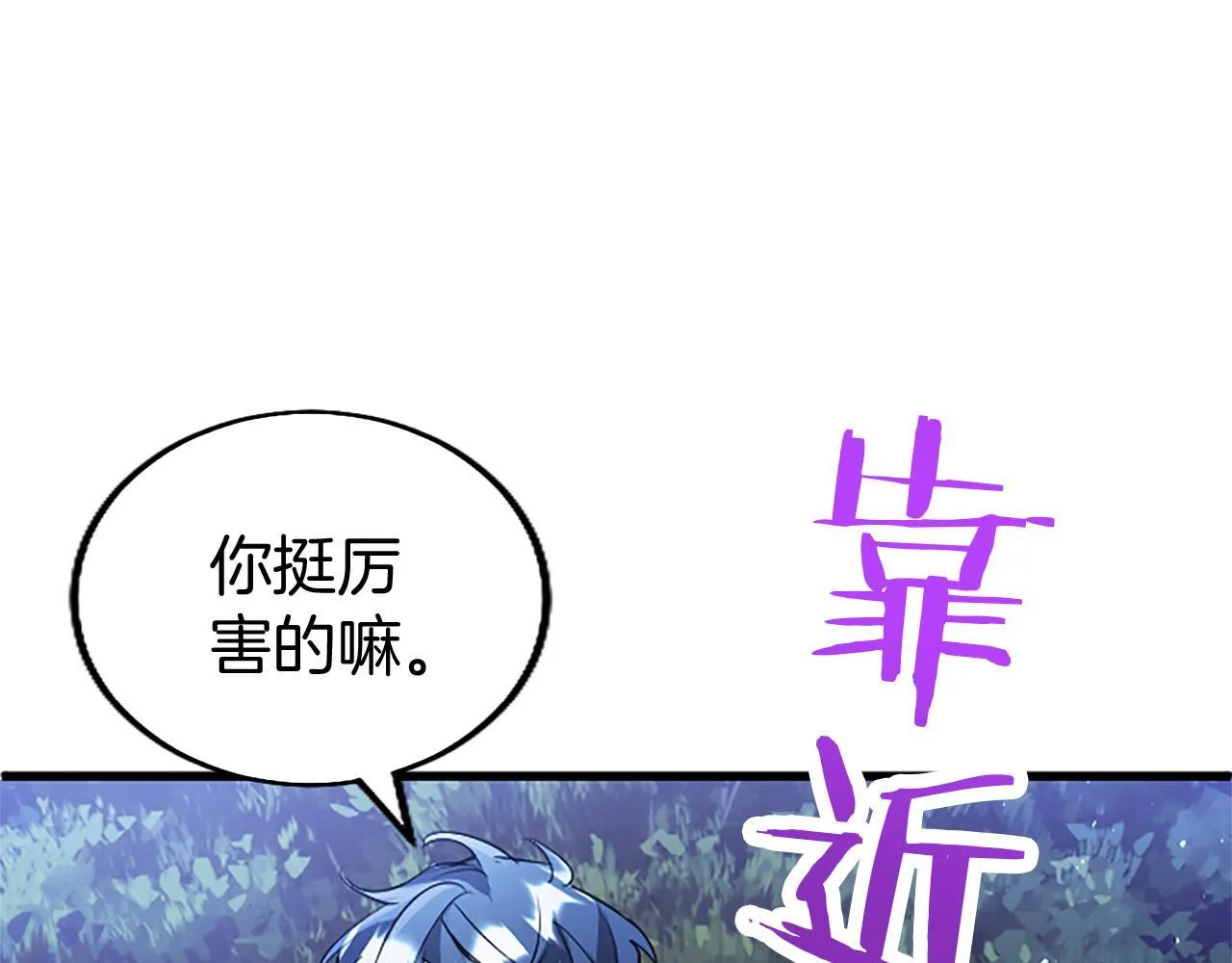 第46话 共同迎敌 第83页