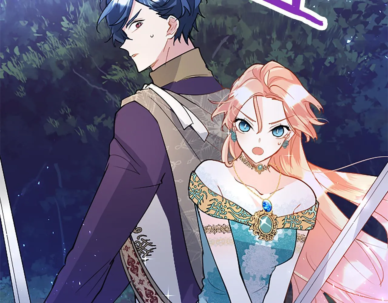 第46话 共同迎敌 第84页