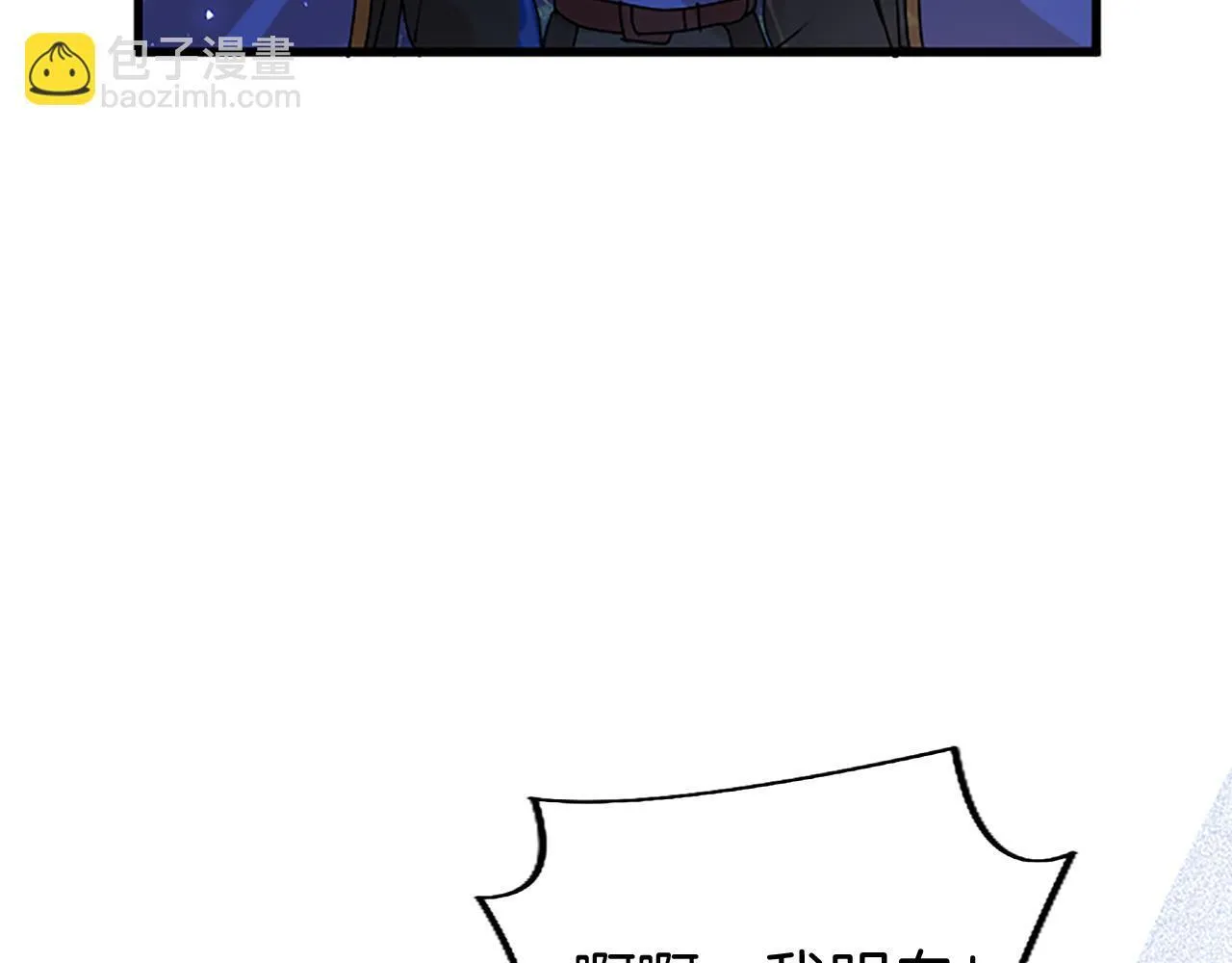 第46话 共同迎敌 第88页