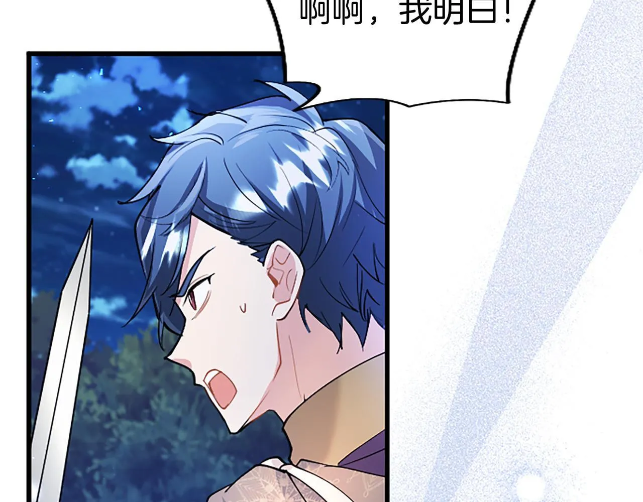 第46话 共同迎敌 第89页