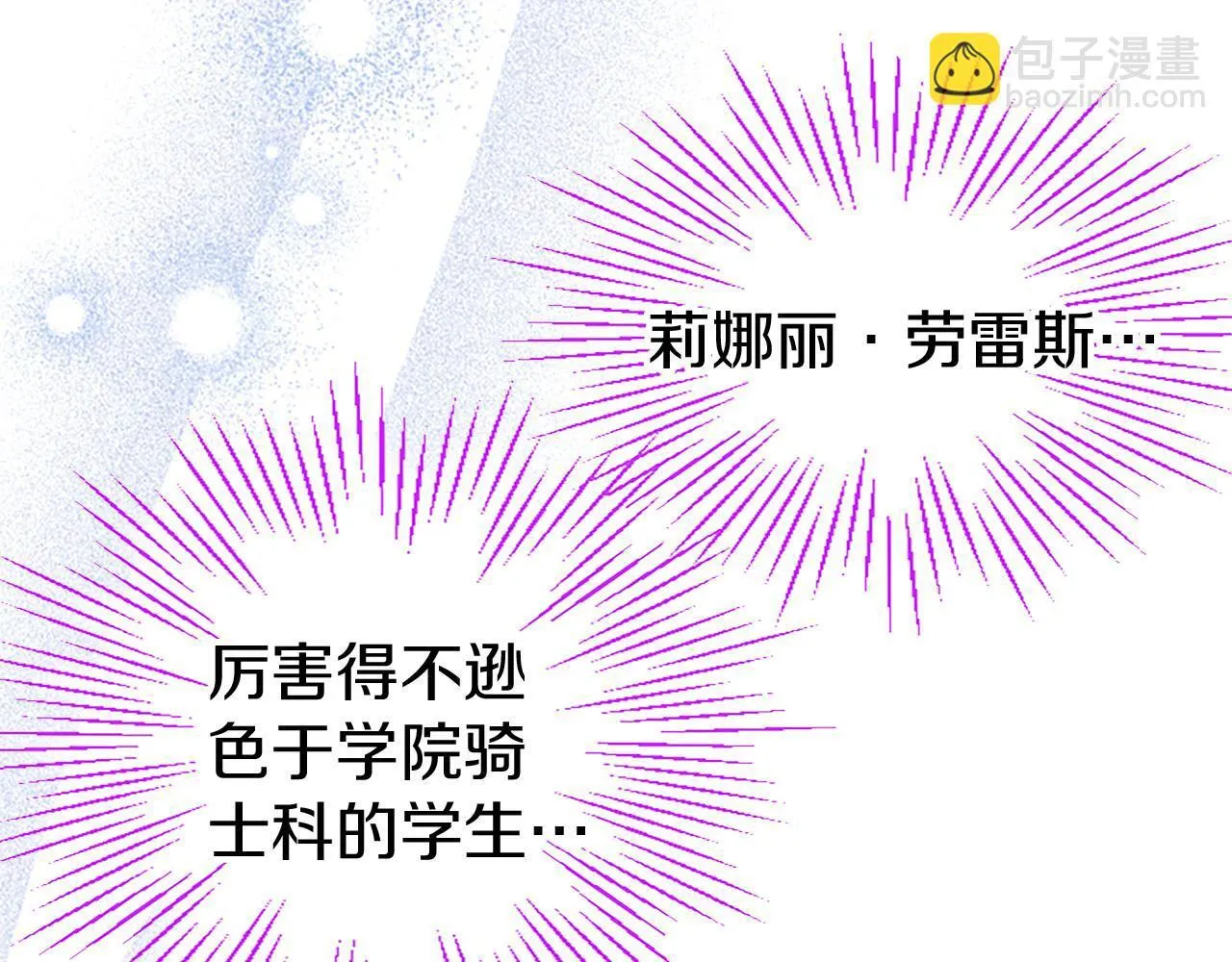 第46话 共同迎敌 第91页