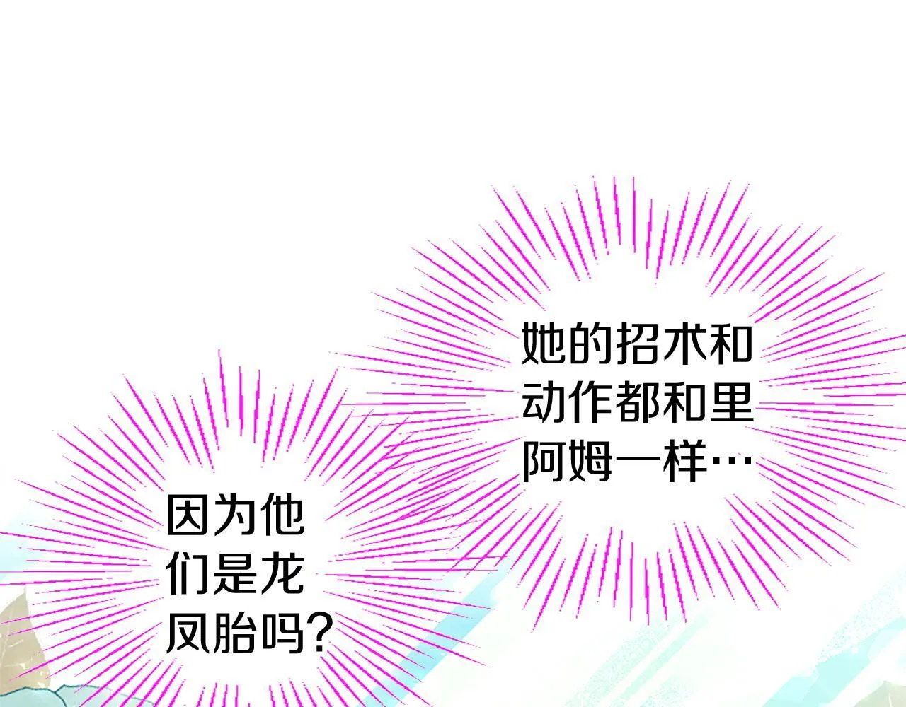 第46话 共同迎敌 第94页