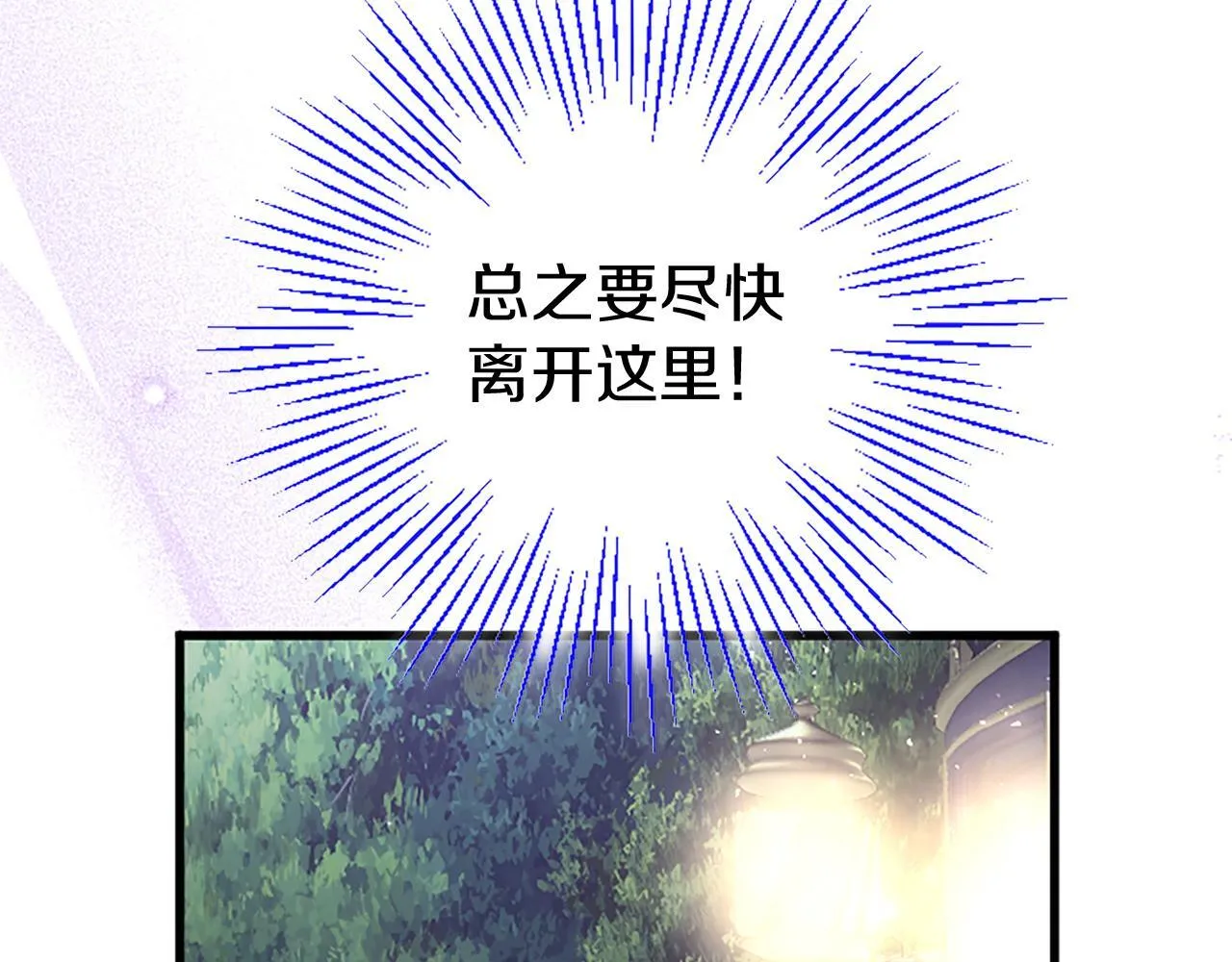第46话 共同迎敌 第103页