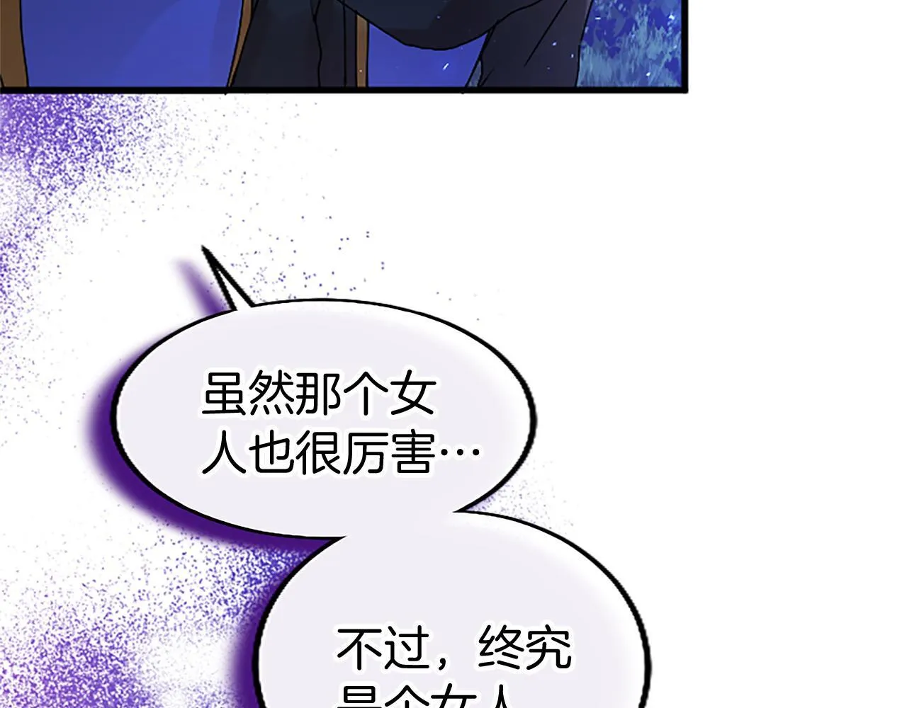 第46话 共同迎敌 第107页