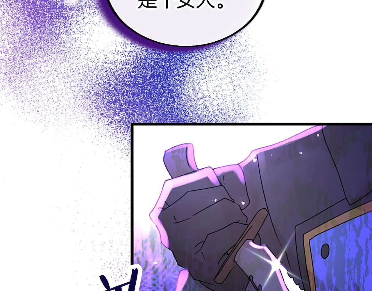 第46话 共同迎敌 第108页