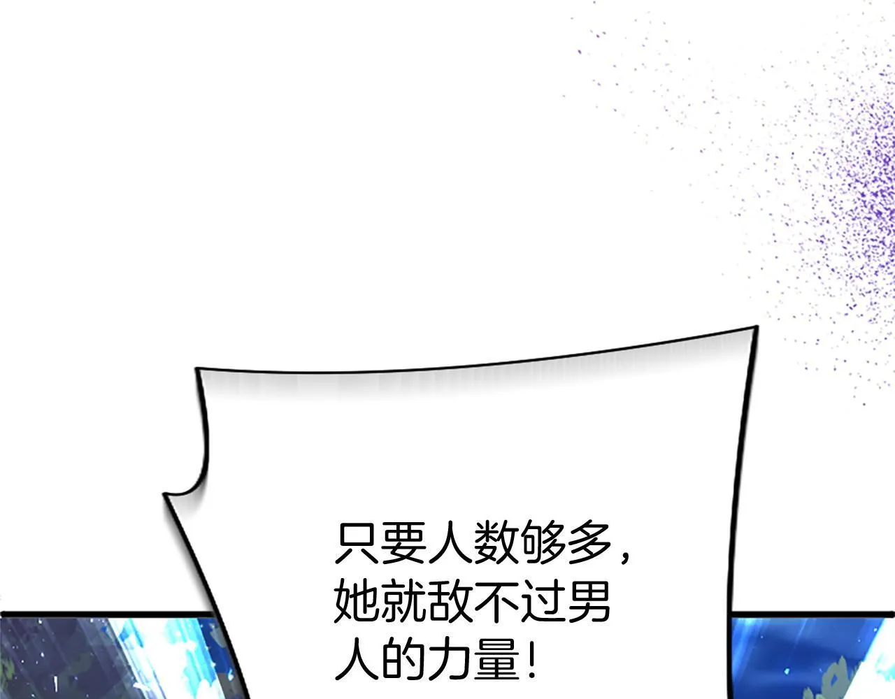 第46话 共同迎敌 第110页