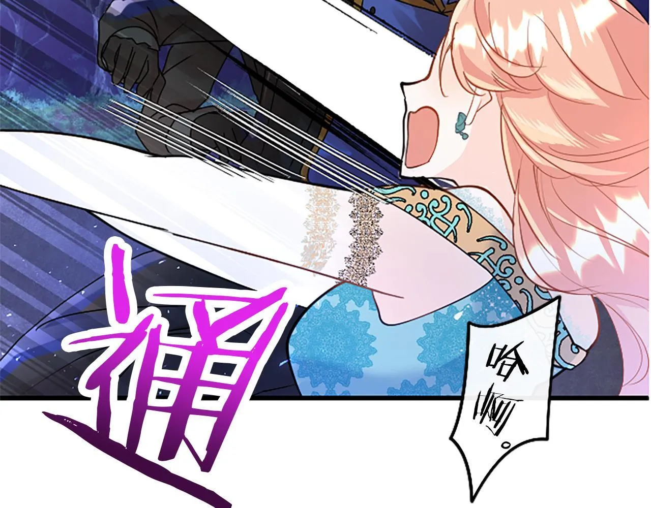 第46话 共同迎敌 第122页