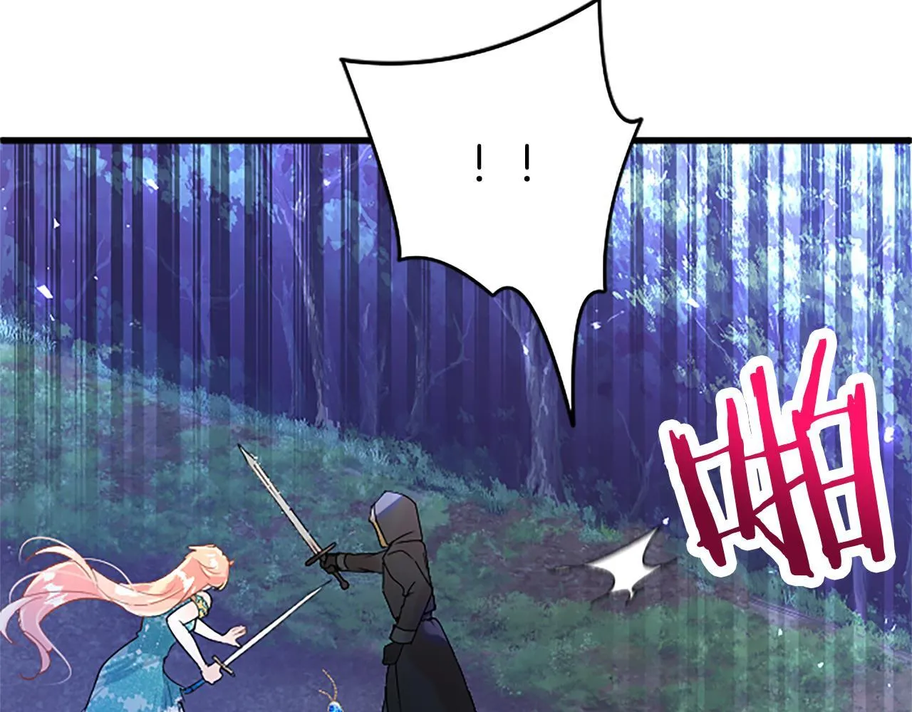 第46话 共同迎敌 第139页
