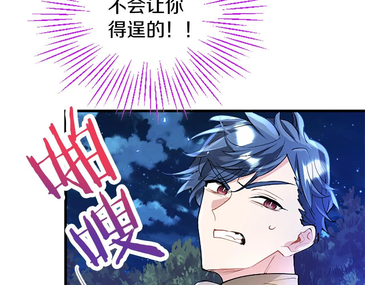 第46话 共同迎敌 第142页