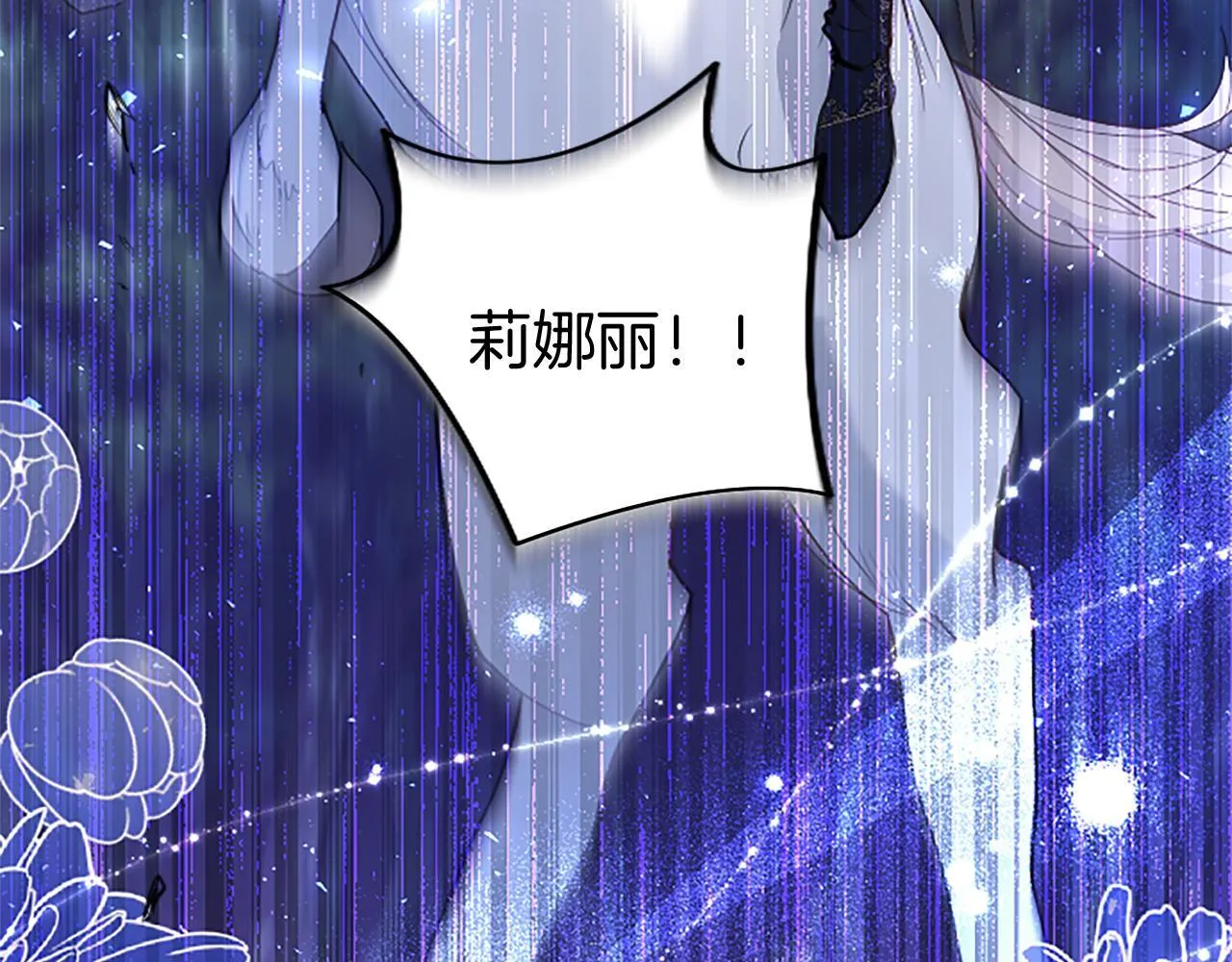 第46话 共同迎敌 第156页
