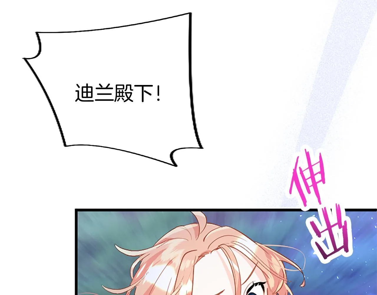 第46话 共同迎敌 第163页