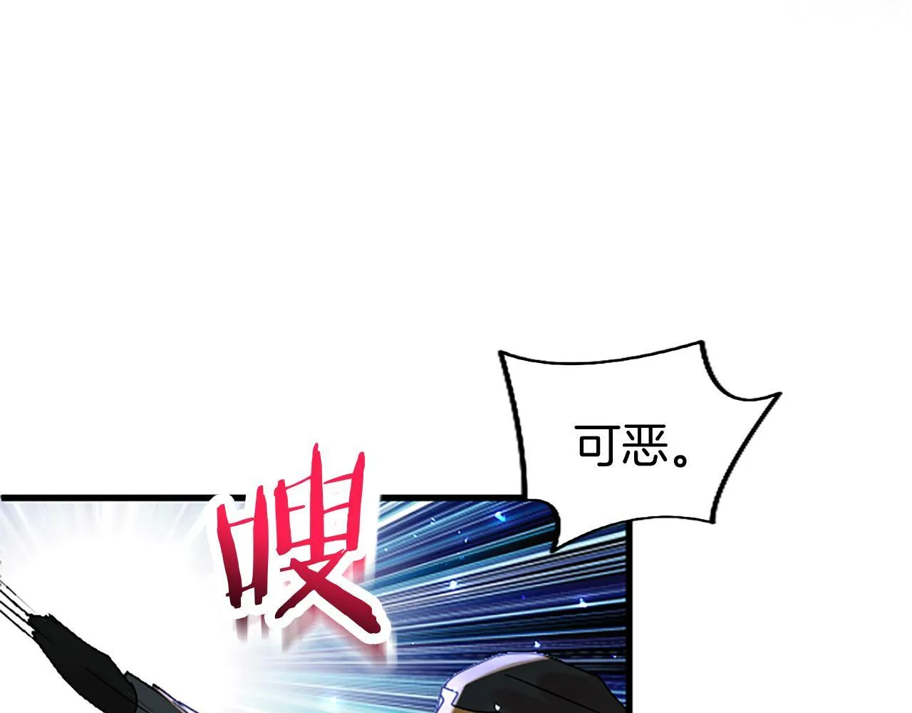 第46话 共同迎敌 第169页