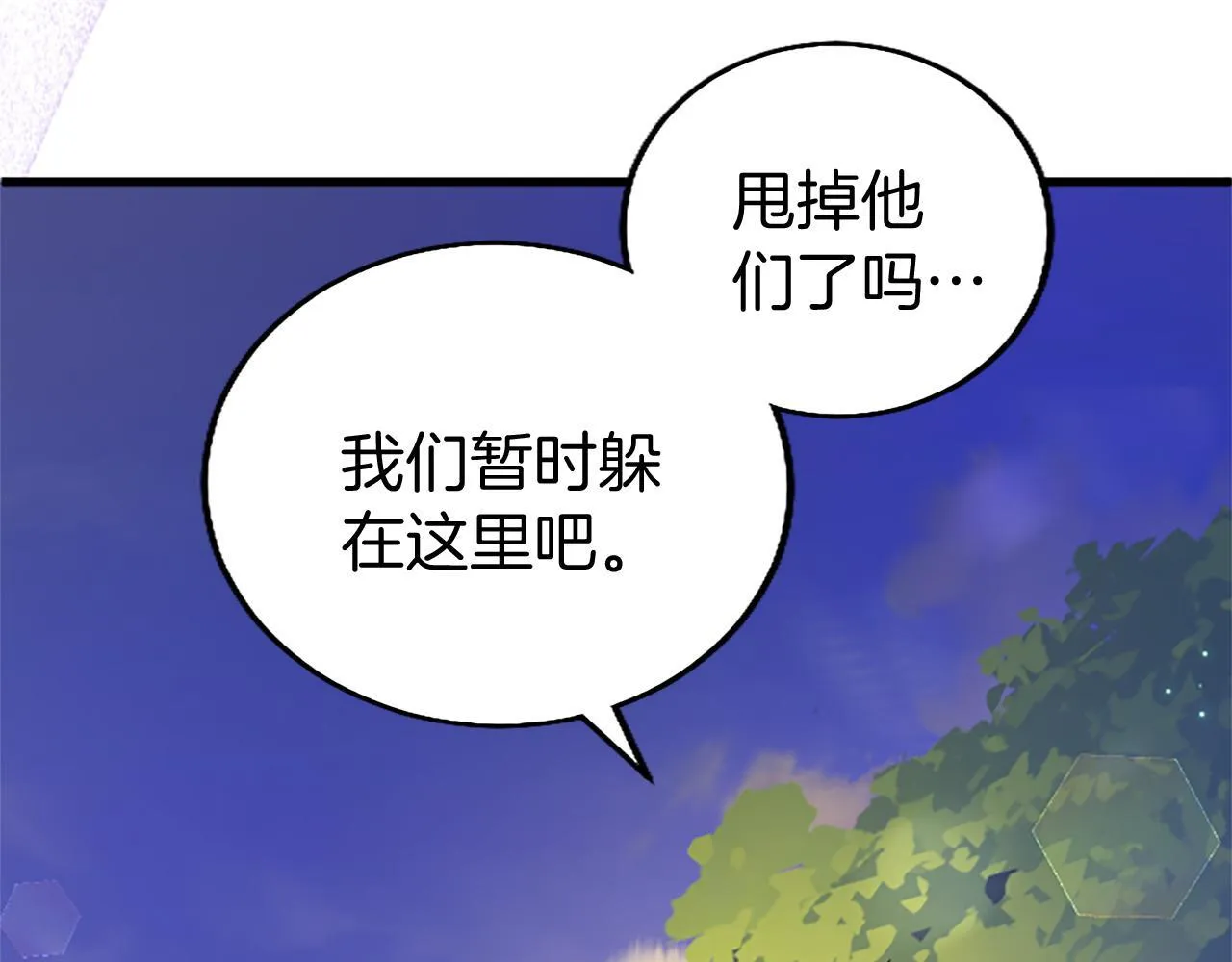 第46话 共同迎敌 第186页