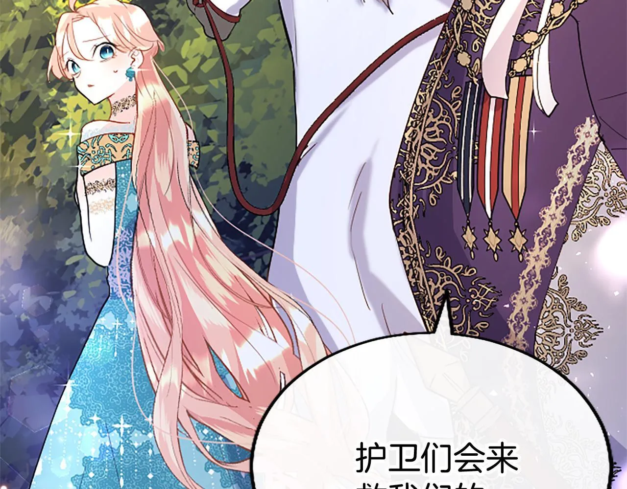 第46话 共同迎敌 第188页