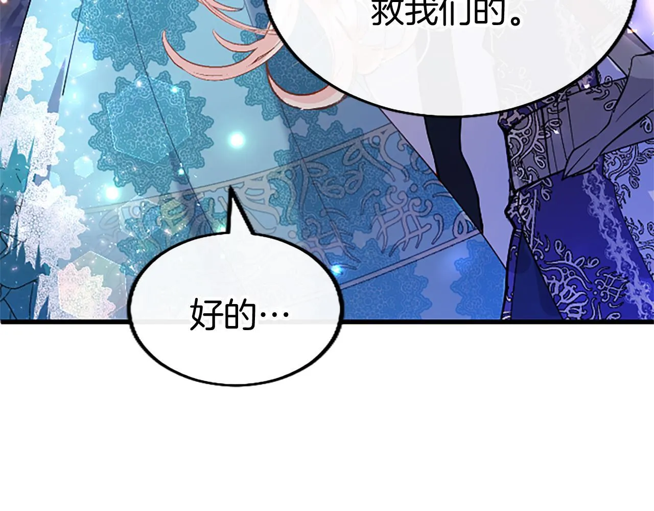 第46话 共同迎敌 第189页