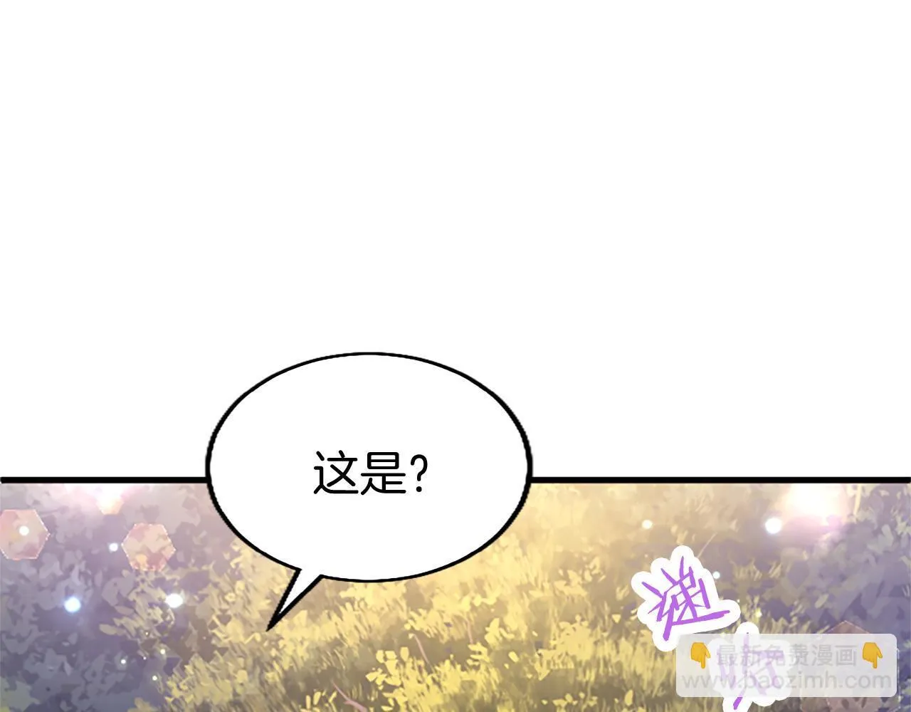 第46话 共同迎敌 第190页