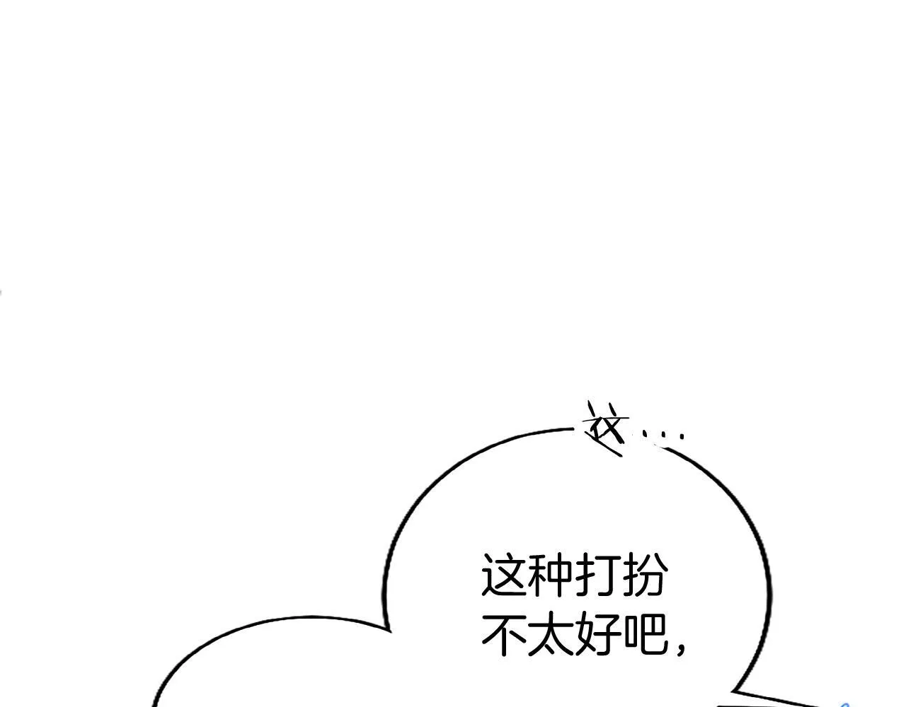 第46话 共同迎敌 第192页