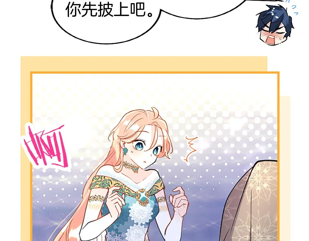 第46话 共同迎敌 第193页